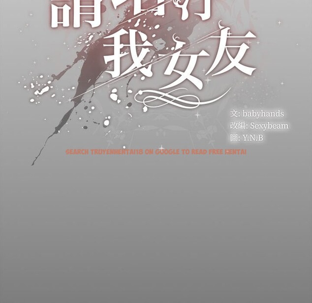 查看漫画請弄臟我的女朋友/請玷汙我女友 - 第44話 - sayhentaiz.net中的4333970图片