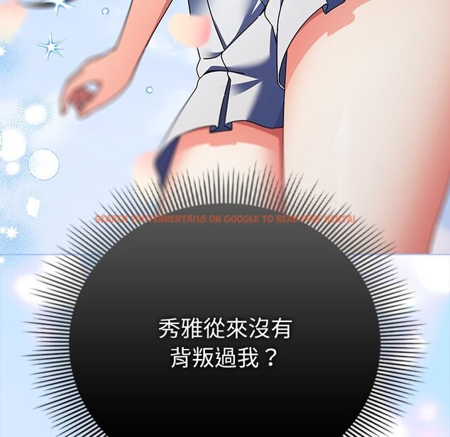 查看漫画請弄臟我的女朋友/請玷汙我女友 - 第44話 - sayhentaiz.net中的4334081图片