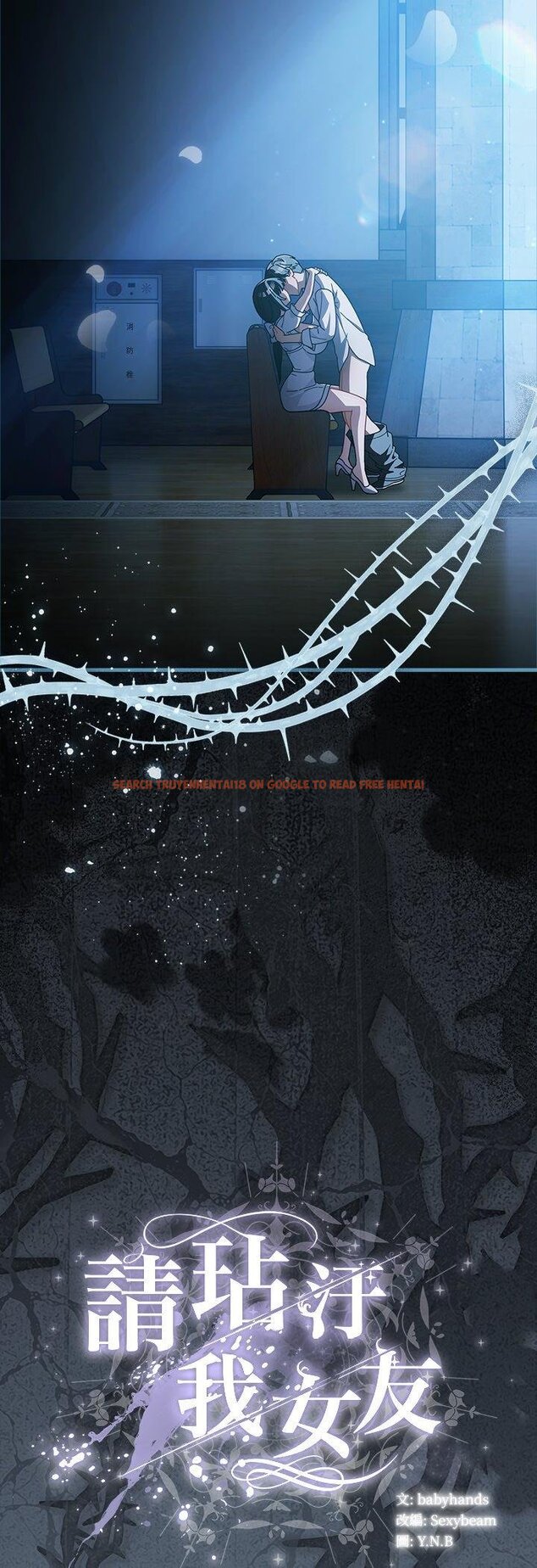 查看漫画請弄臟我的女朋友/請玷汙我女友 - 第49話 - sayhentaiz.net中的4457129图片