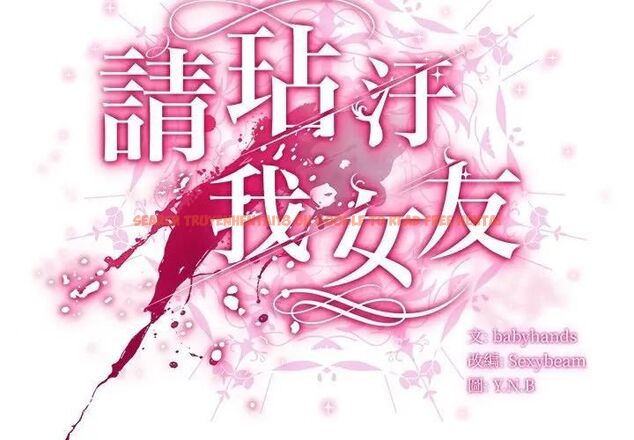 查看漫画請弄臟我的女朋友/請玷汙我女友 - 第50話 - www.tymanga.com中的4479166图片 查看漫画請弄臟我的女朋友/請玷汙我女友 - 第50話 - www.tymanga.com中的4479166图片
