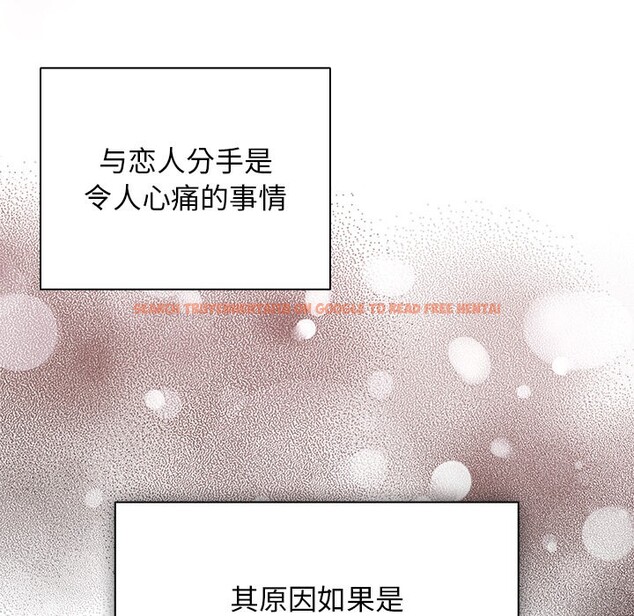 查看漫画請弄臟我的女朋友 - 第1話 - sayhentaiz.net中的3321950图片