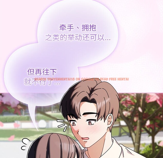 查看漫画請弄臟我的女朋友 - 第1話 - sayhentaiz.net中的3322132图片