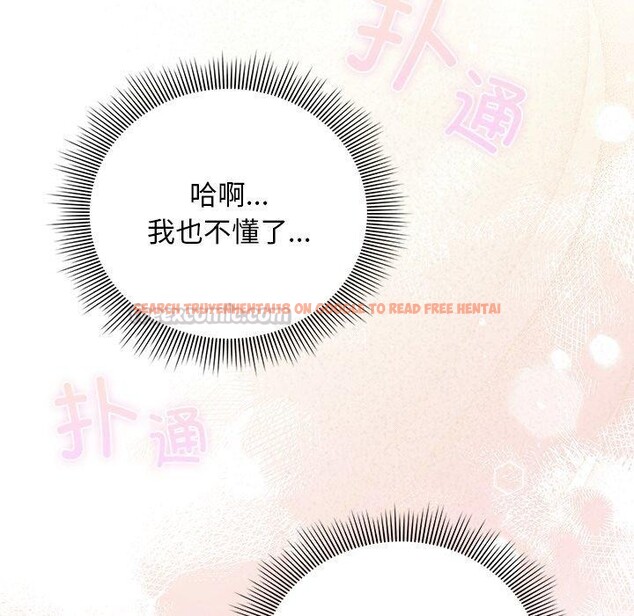 查看漫画請弄臟我的女朋友 - 第10話 - www.tymanga.com中的3480370图片