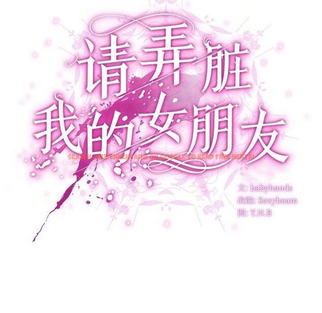 查看漫画請弄臟我的女朋友 - 第10話 - www.tymanga.com中的3480376图片