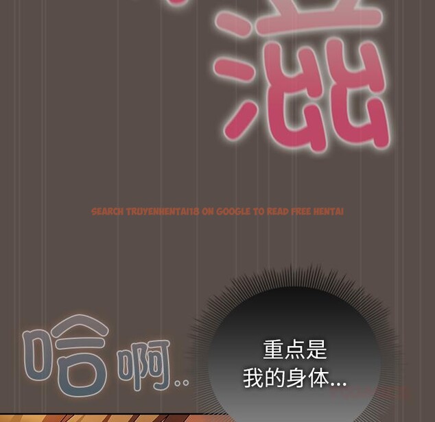 查看漫画請弄臟我的女朋友 - 第12話 - www.tymanga.com中的3528112图片
