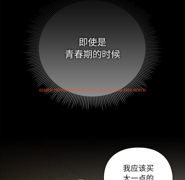 查看漫画請弄臟我的女朋友 - 第13話 - www.tymanga.com中的3555121图片