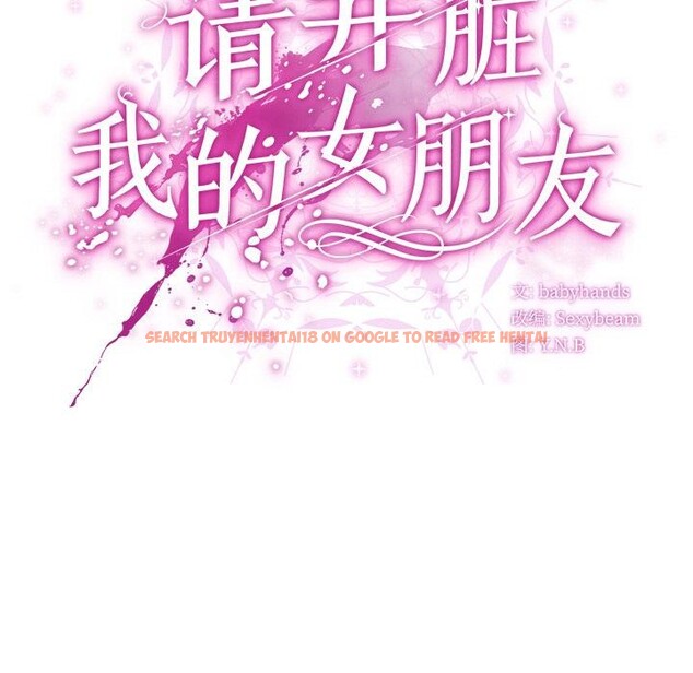 查看漫画請弄臟我的女朋友 - 第13話 - www.tymanga.com中的3555173图片