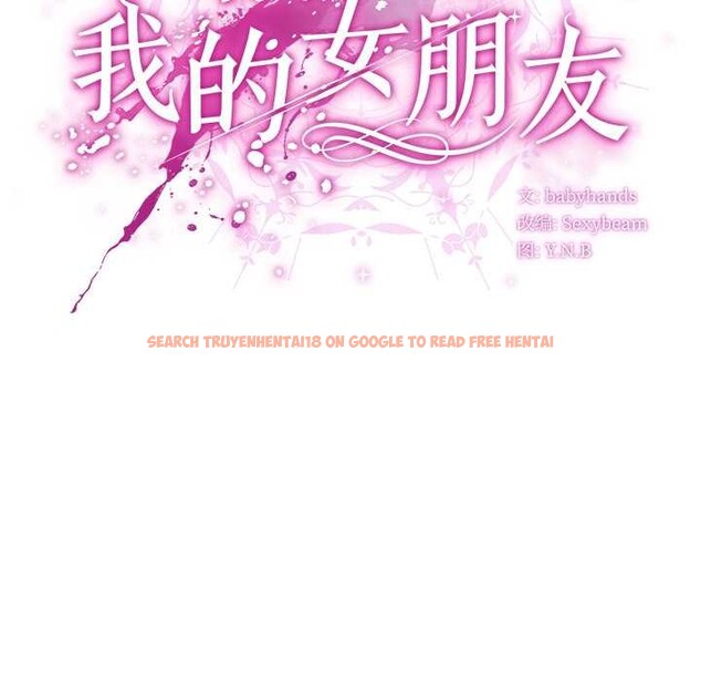 查看漫画請弄臟我的女朋友 - 第14話 - sayhentaiz.net中的3583285图片