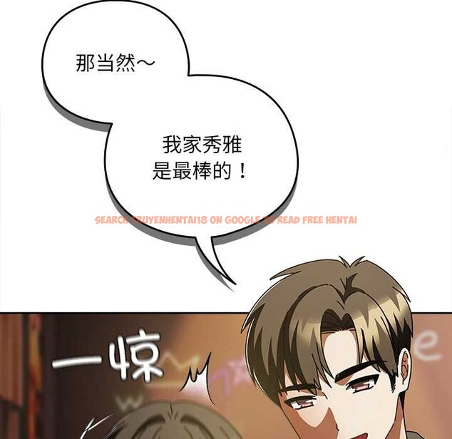 查看漫画請弄臟我的女朋友 - 第14話 - sayhentaiz.net中的3583425图片