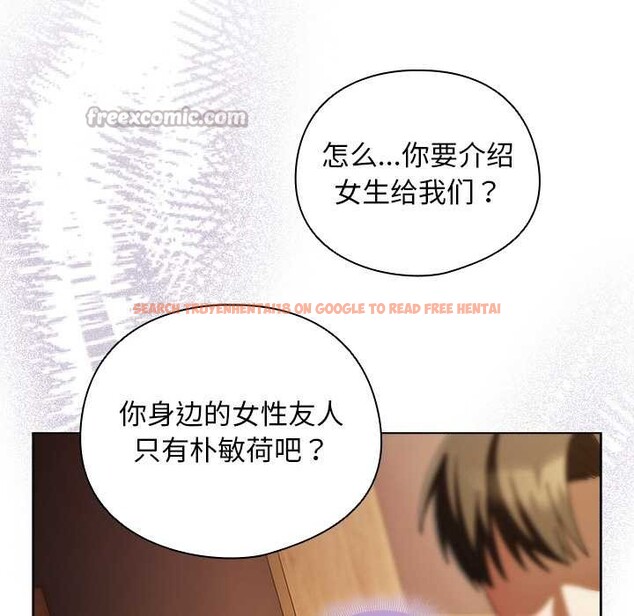 查看漫画請弄臟我的女朋友 - 第14話 - sayhentaiz.net中的3583438图片