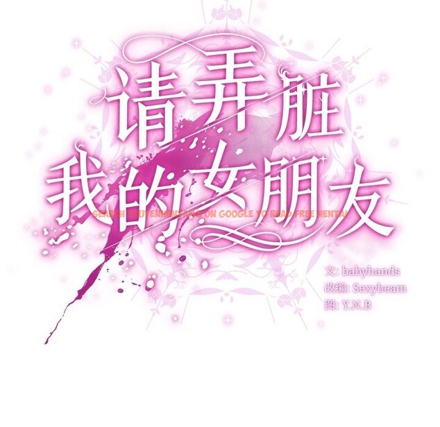 查看漫画請弄臟我的女朋友 - 第15話 - sayhentaiz.net中的3607332图片