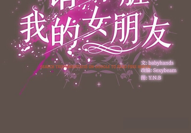查看漫画請弄臟我的女朋友 - 第16話 - sayhentaiz.net中的3638585图片
