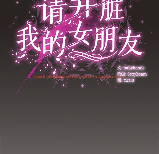 查看漫画請弄臟我的女朋友 - 第17話 - sayhentaiz.net中的3665204图片