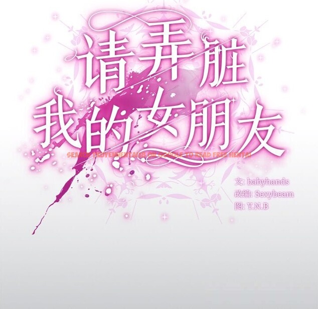 查看漫画請弄臟我的女朋友 - 第18話 - sayhentaiz.net中的3696134图片 查看漫画請弄臟我的女朋友 - 第18話 - sayhentaiz.net中的3696134图片