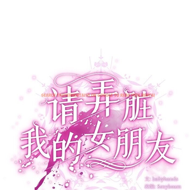 查看漫画請弄臟我的女朋友 - 第19話 - sayhentaiz.net中的3721400图片 查看漫画請弄臟我的女朋友 - 第19話 - sayhentaiz.net中的3721400图片