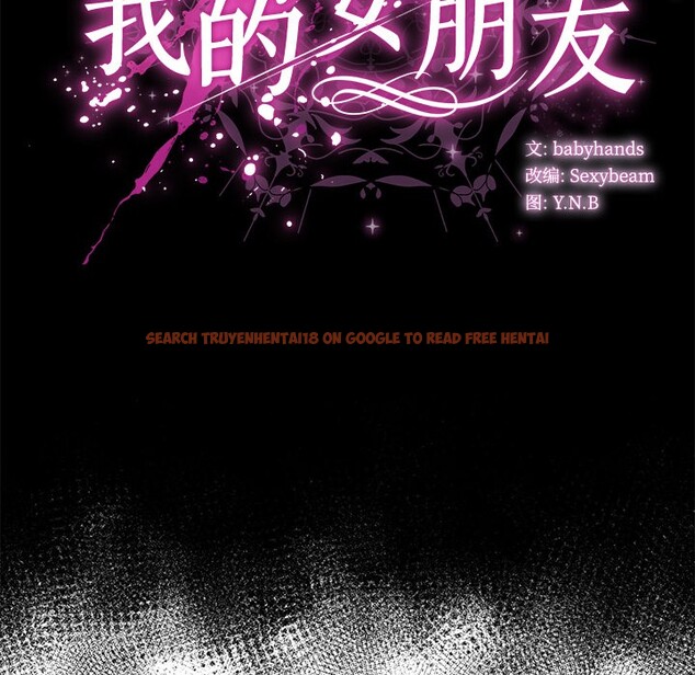 查看漫画請弄臟我的女朋友 - 第2話 - sayhentaiz.net中的3322259图片