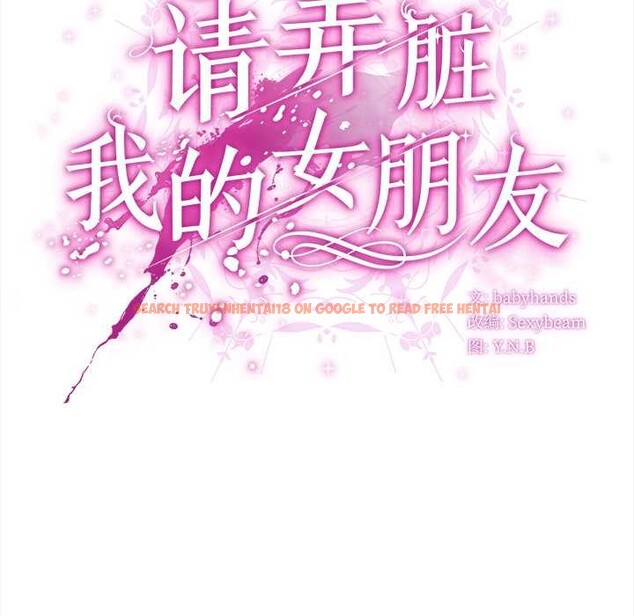 查看漫画請弄臟我的女朋友 - 第26話 - sayhentaiz.net中的3888066图片 查看漫画請弄臟我的女朋友 - 第26話 - sayhentaiz.net中的3888066图片