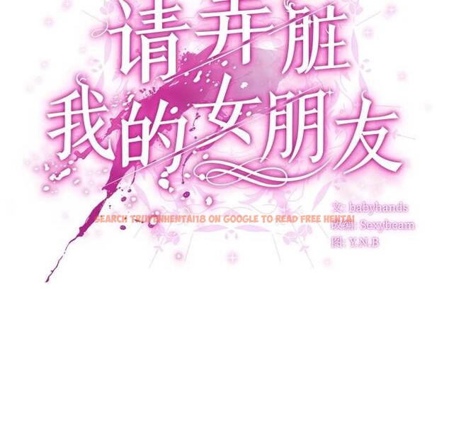 查看漫画請弄臟我的女朋友 - 第27話 - sayhentaiz.net中的3909915图片