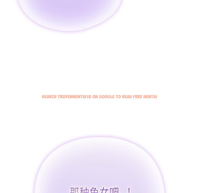 查看漫画請弄臟我的女朋友 - 第28話 - sayhentaiz.net中的3932962图片