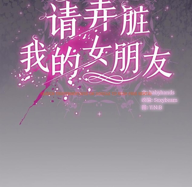 查看漫画請弄臟我的女朋友 - 第28話 - sayhentaiz.net中的3933058图片