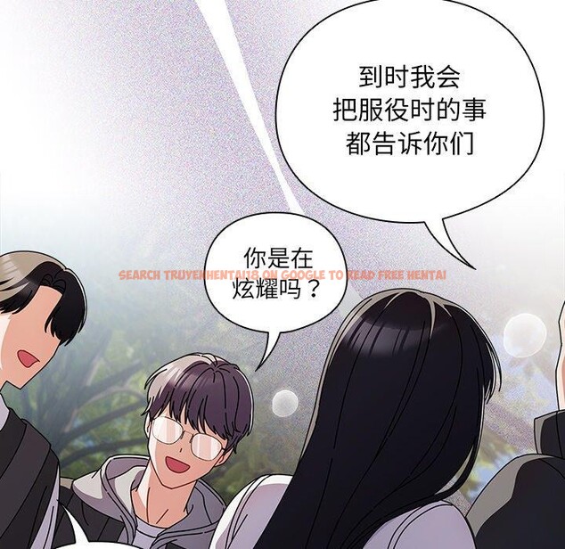 查看漫画請弄臟我的女朋友 - 第3話 - sayhentaiz.net中的3322439图片