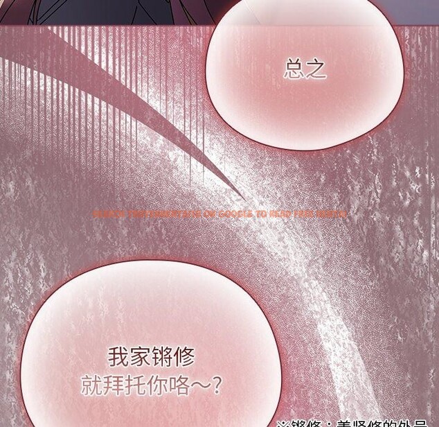 查看漫画請弄臟我的女朋友 - 第3話 - sayhentaiz.net中的3322481图片