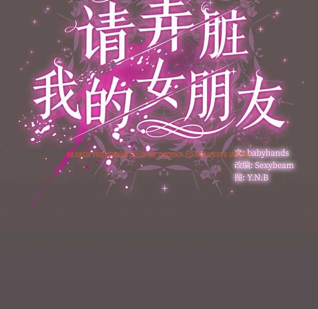 查看漫画請弄臟我的女朋友 - 第30話 - sayhentaiz.net中的4007743图片