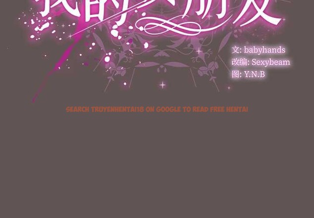 查看漫画請弄臟我的女朋友 - 第32話 - tymanga.com中的4030408图片