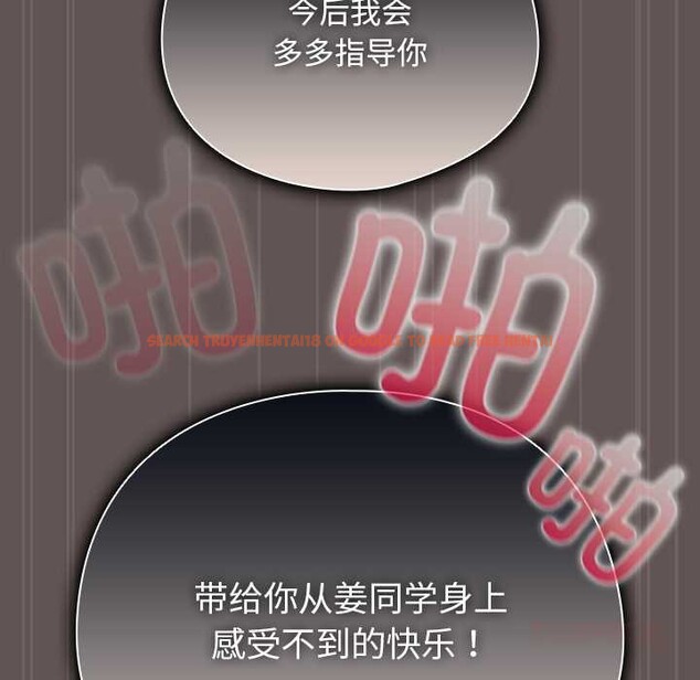 查看漫画請弄臟我的女朋友 - 第32話 - tymanga.com中的4030433图片