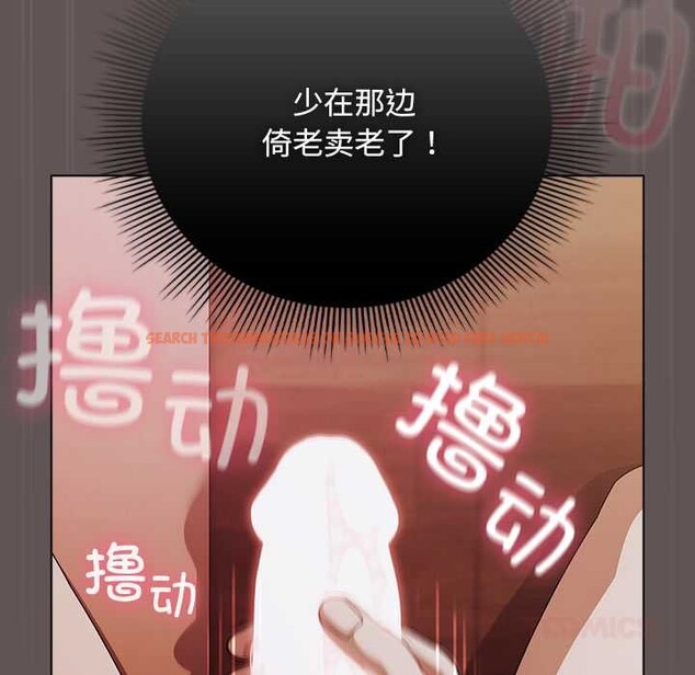 查看漫画請弄臟我的女朋友 - 第32話 - tymanga.com中的4030439图片