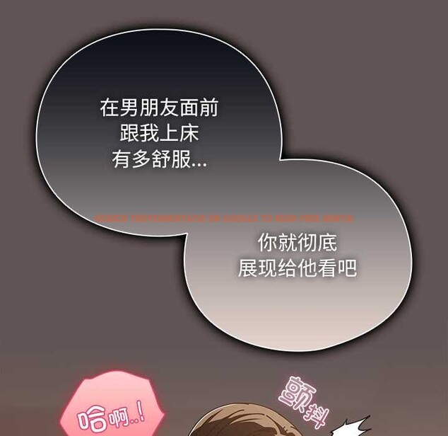 查看漫画請弄臟我的女朋友 - 第32話 - tymanga.com中的4030443图片