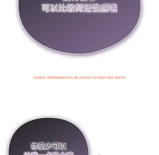 查看漫画請弄臟我的女朋友 - 第37話 - sayhentaiz.net中的4149232图片