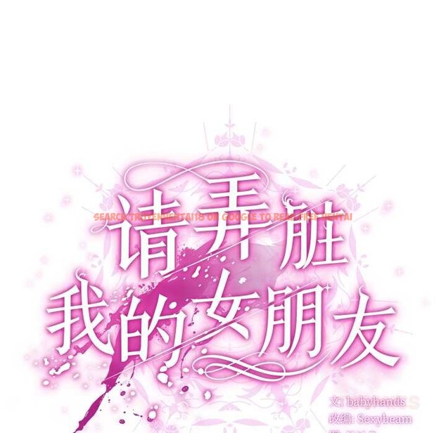 查看漫画請弄臟我的女朋友 - 第37話 - sayhentaiz.net中的4149244图片