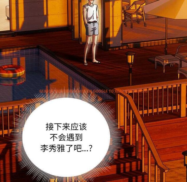 查看漫画請弄臟我的女朋友 - 第37話 - sayhentaiz.net中的4149258图片