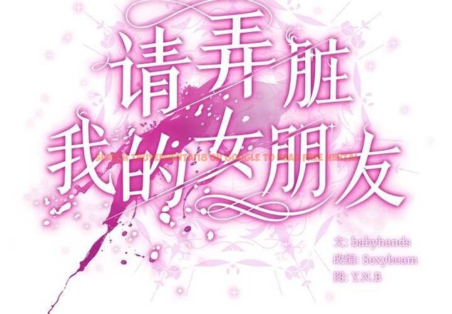 查看漫画請弄臟我的女朋友 - 第38話 - sayhentaiz.net中的4171980图片