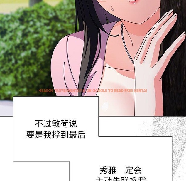 查看漫画請弄臟我的女朋友 - 第4話 - sayhentaiz.net中的3337444图片