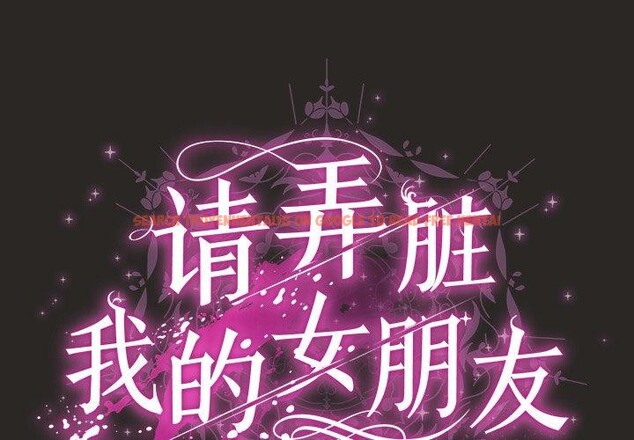 查看漫画請弄臟我的女朋友 - 第5話 - tymanga.com中的3364346图片