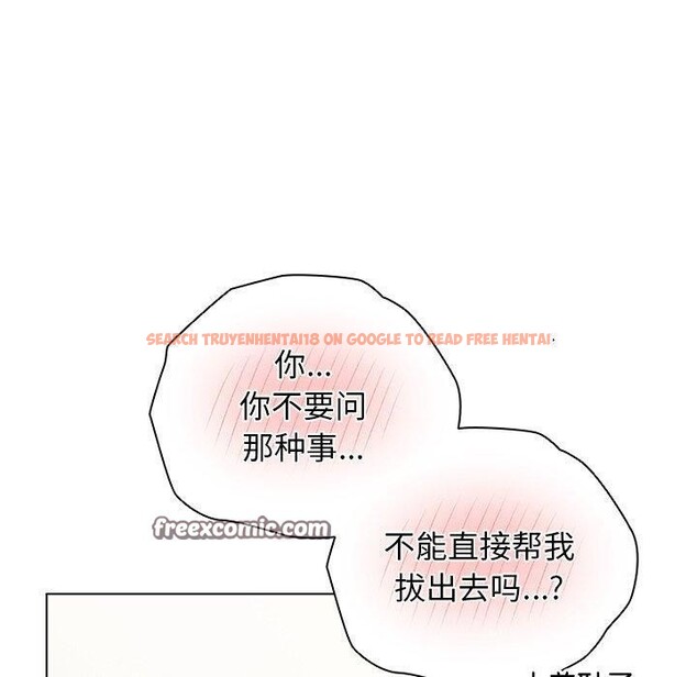 查看漫画請弄臟我的女朋友 - 第5話 - tymanga.com中的3364484图片
