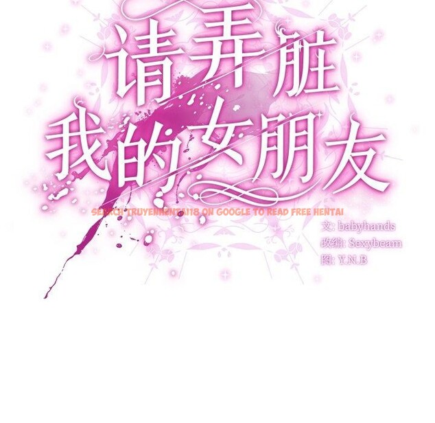查看漫画請弄臟我的女朋友 - 第6話 - www.tymanga.com中的3385274图片