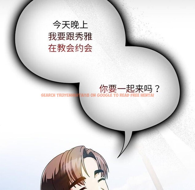 查看漫画請弄臟我的女朋友 - 第7話 - www.tymanga.com中的3413453图片