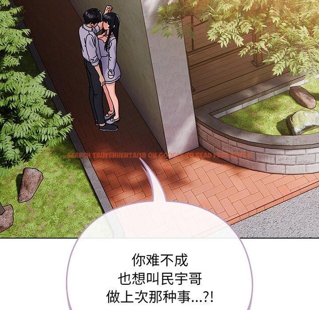 查看漫画請弄臟我的女朋友 - 第7話 - www.tymanga.com中的3413469图片