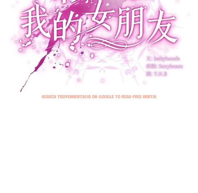 查看漫画請弄臟我的女朋友 - 第7話 - www.tymanga.com中的3413489图片