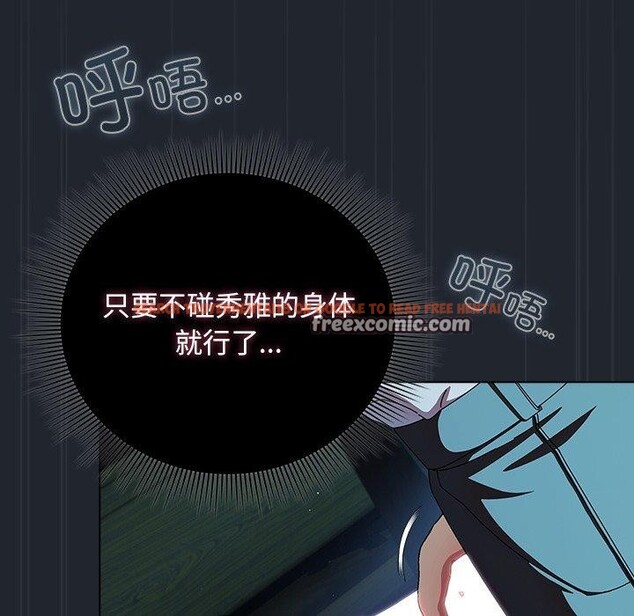 查看漫画請弄臟我的女朋友 - 第8話 - www.tymanga.com中的3434415图片