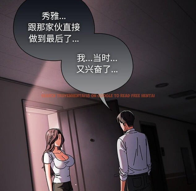 查看漫画請弄臟我的女朋友 - 第9話 - www.tymanga.com中的3456248图片