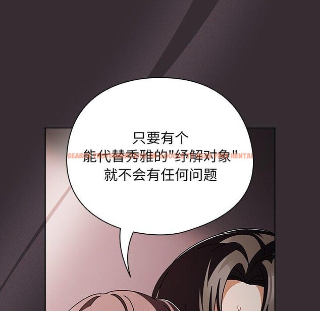 查看漫画請弄臟我的女朋友 - 第9話 - www.tymanga.com中的3456260图片
