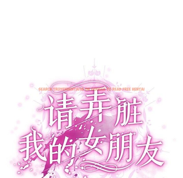 查看漫画請弄臟我的女朋友 - 第9話 - www.tymanga.com中的3456285图片