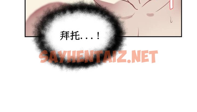 查看漫画情趣繩子 - 第1話 - sayhentaiz.net中的2475133图片