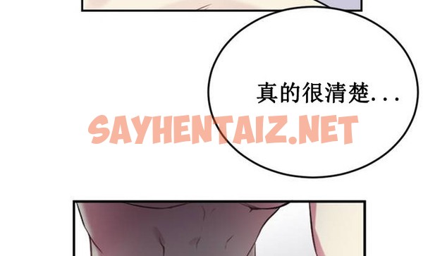 查看漫画情趣繩子 - 第1話 - sayhentaiz.net中的2475142图片