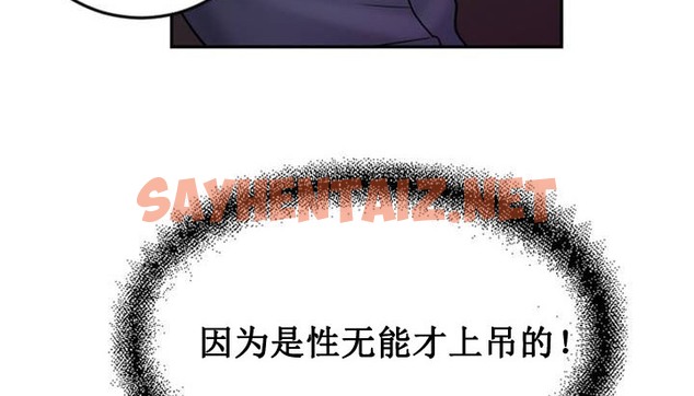 查看漫画情趣繩子 - 第1話 - sayhentaiz.net中的2475256图片