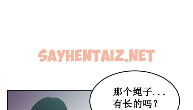 查看漫画情趣繩子 - 第1話 - sayhentaiz.net中的2475270图片